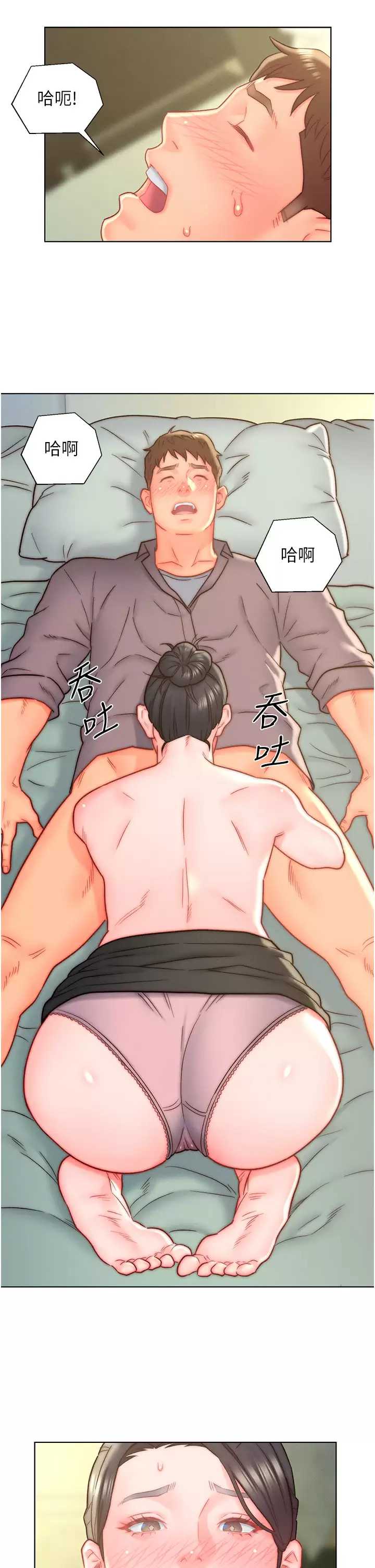 入赘女婿