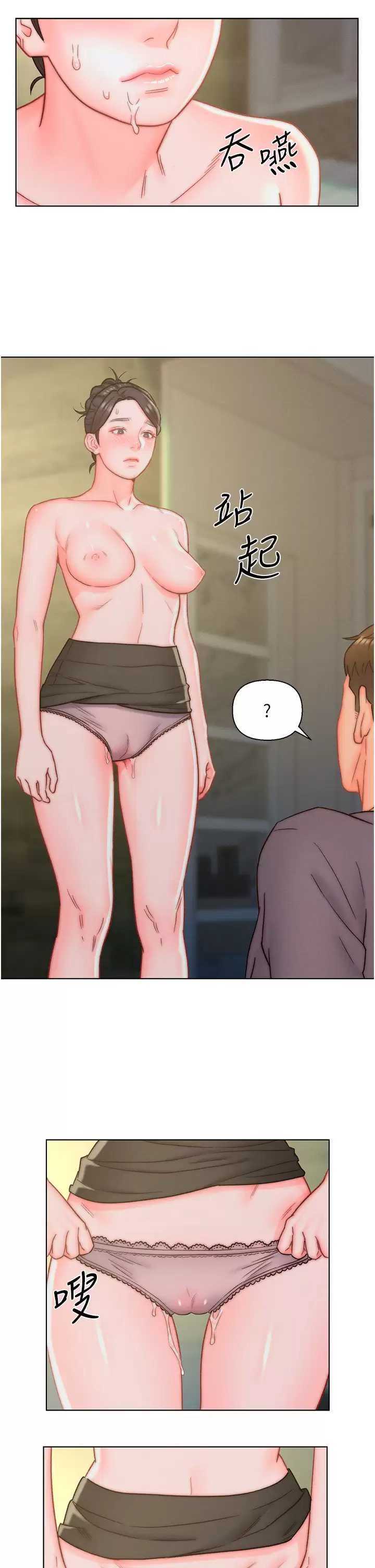 入赘女婿