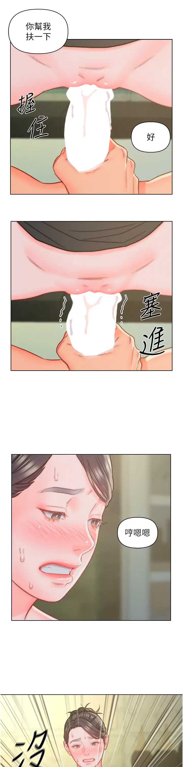 入赘女婿