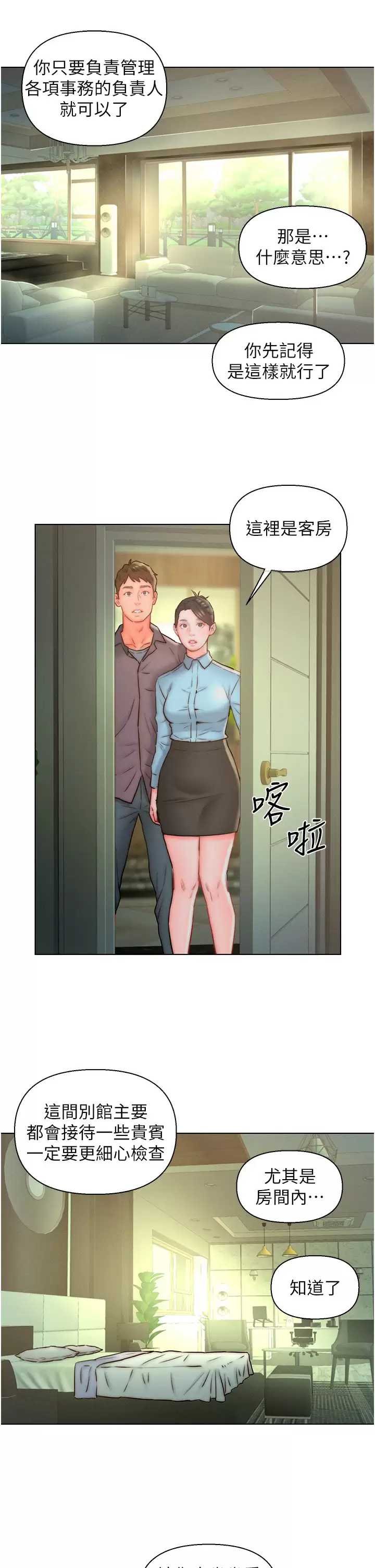 入赘女婿