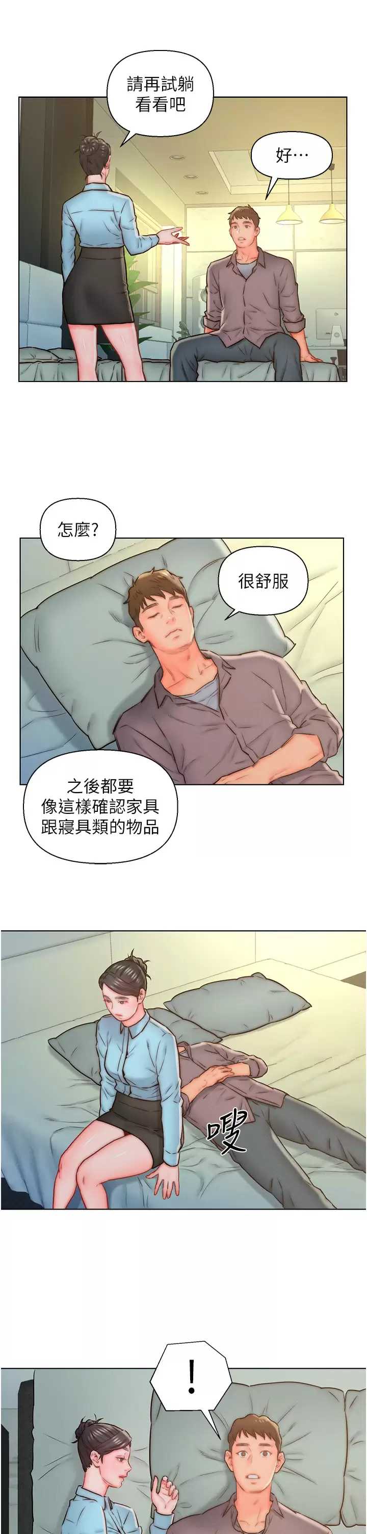 入赘女婿
