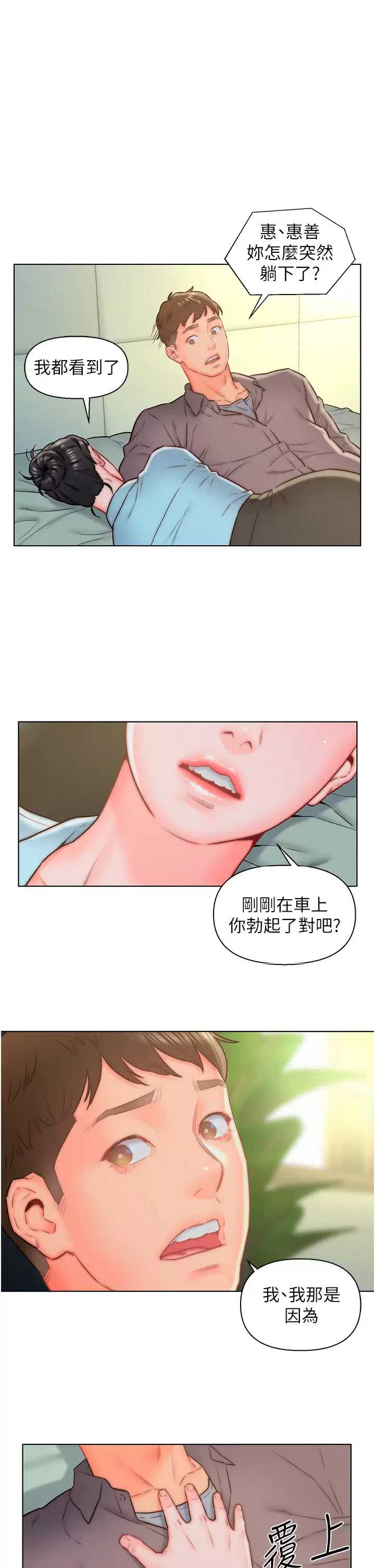 入赘女婿