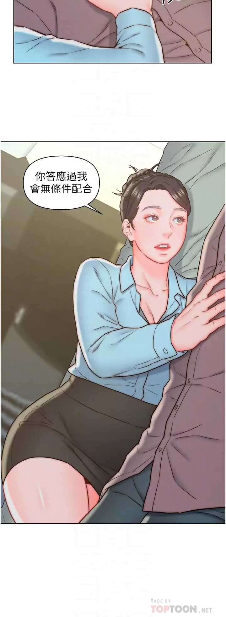 入赘女婿
