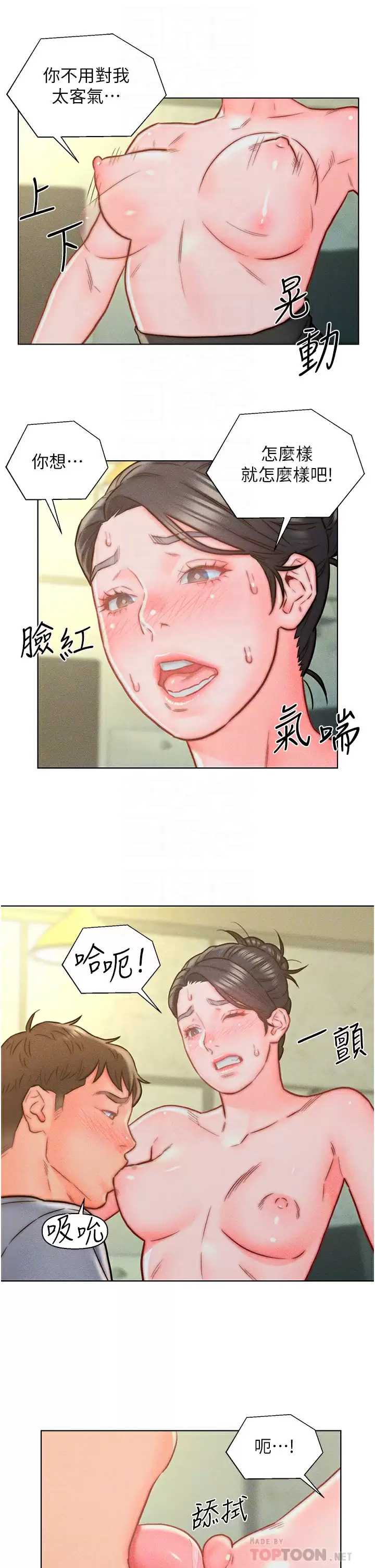 入赘女婿