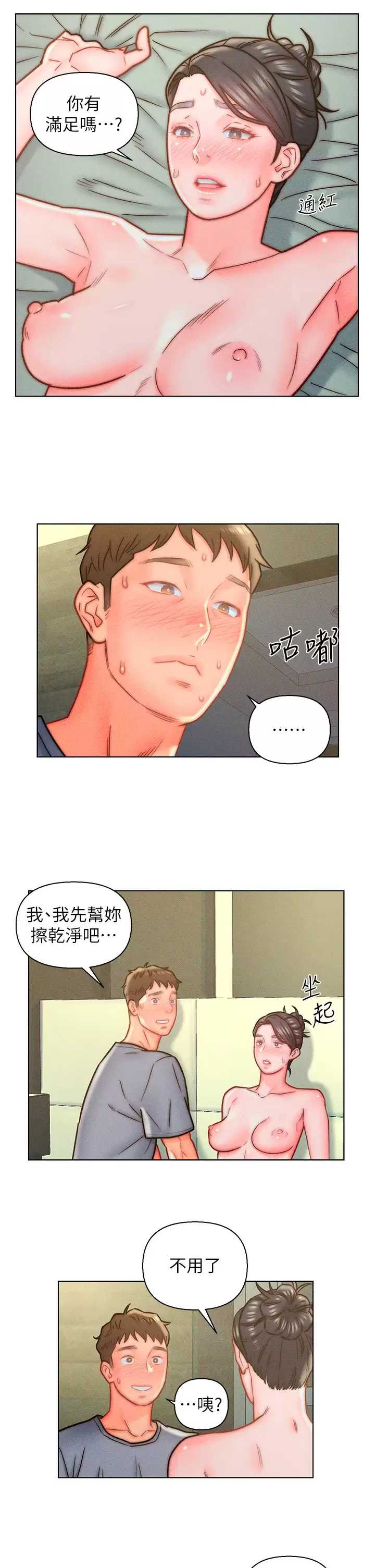 入赘女婿