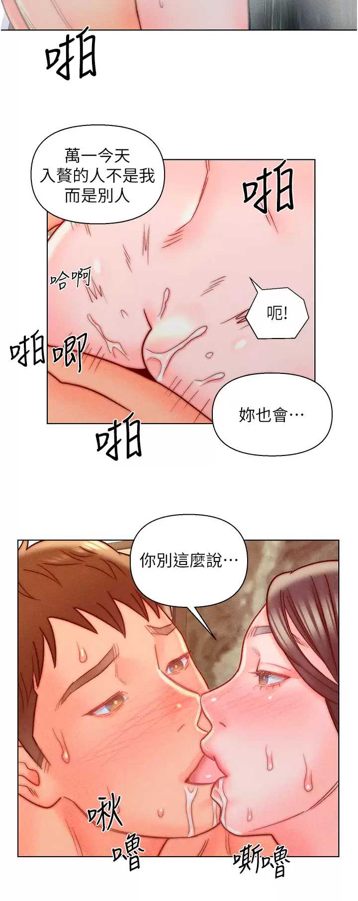 入赘女婿