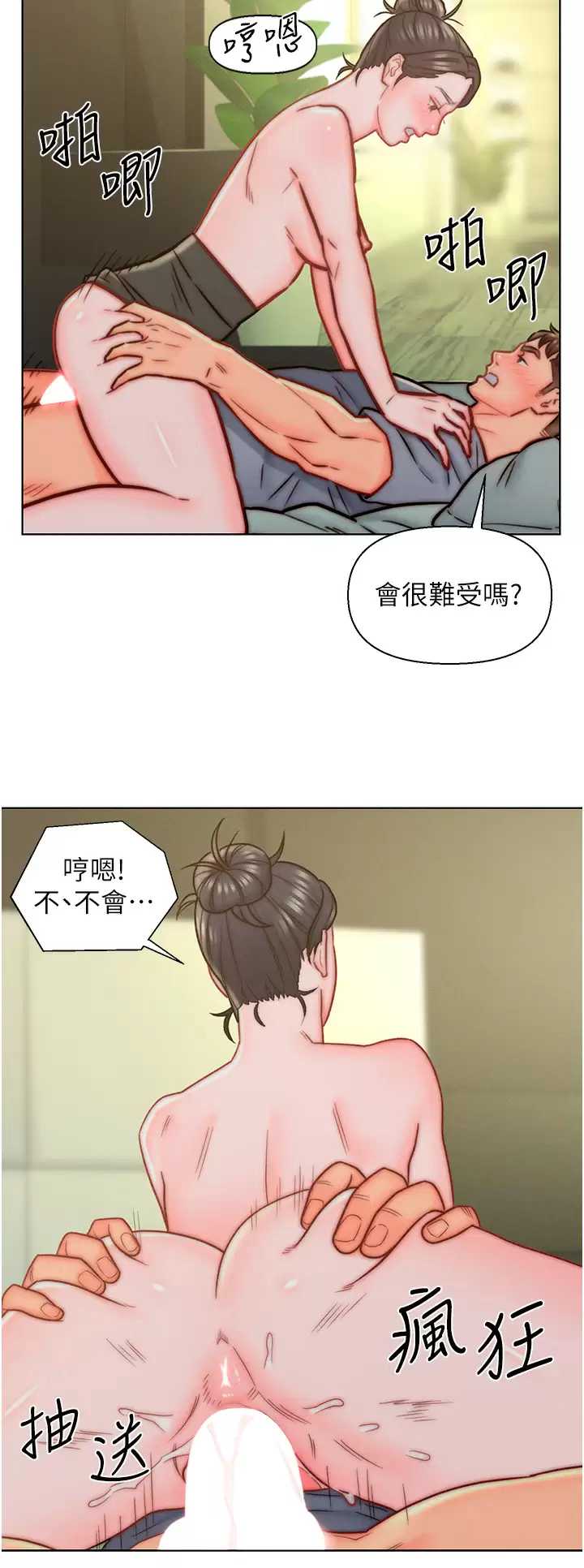 入赘女婿