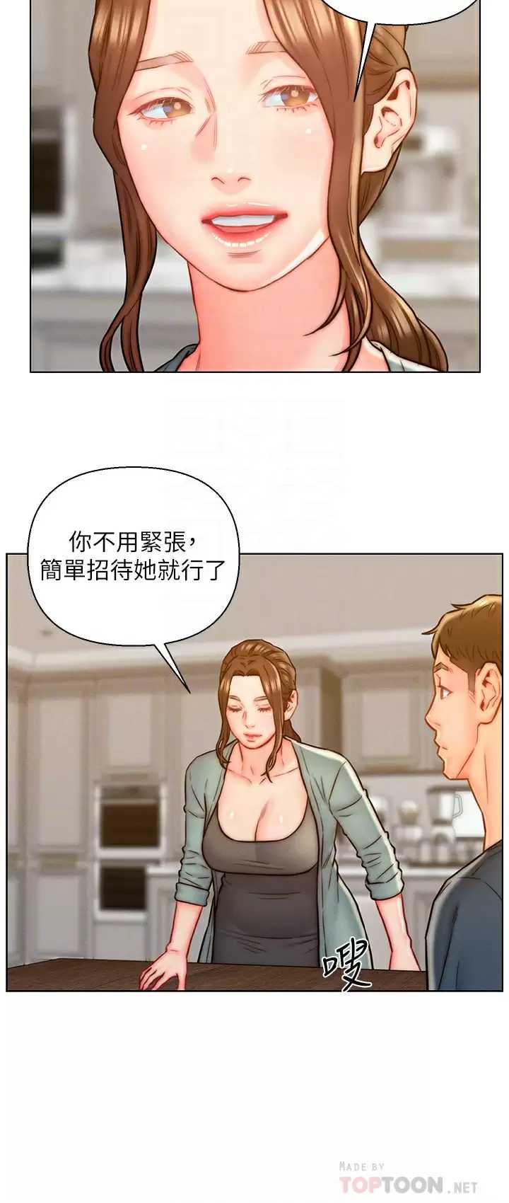 入赘女婿