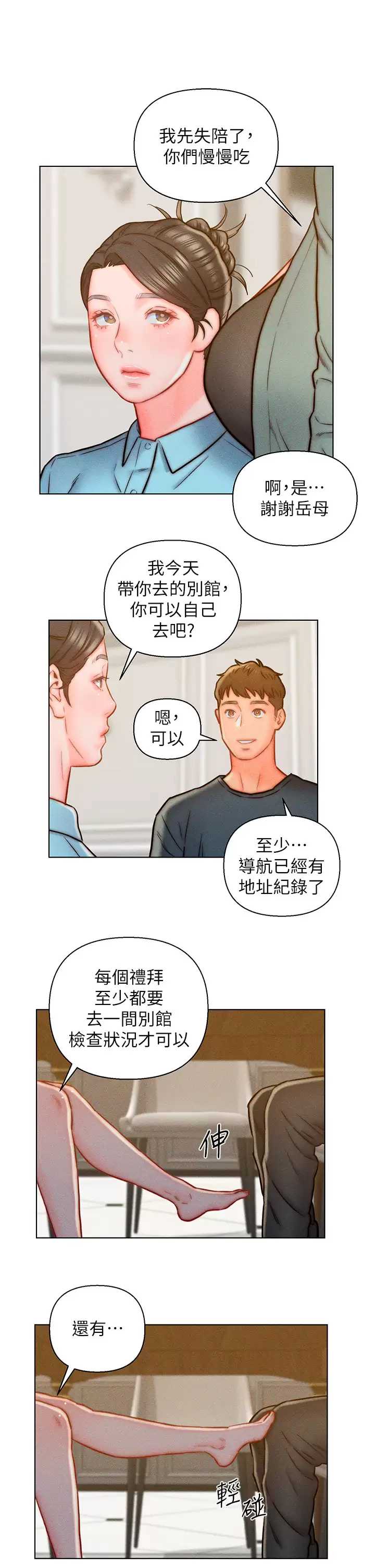 入赘女婿