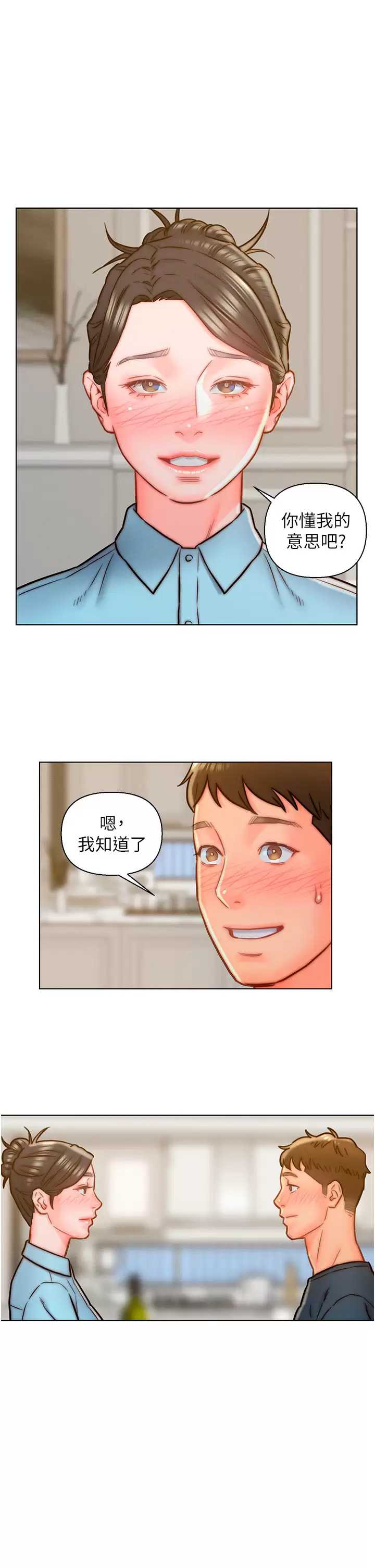 入赘女婿