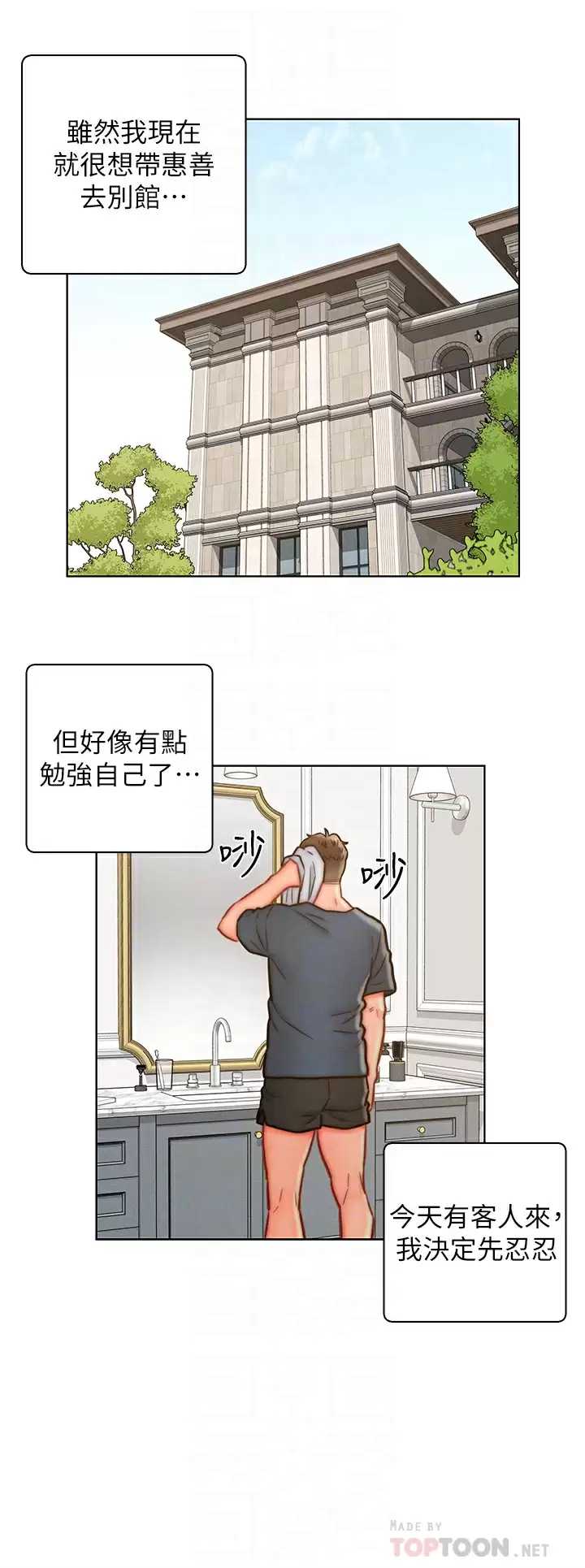 入赘女婿
