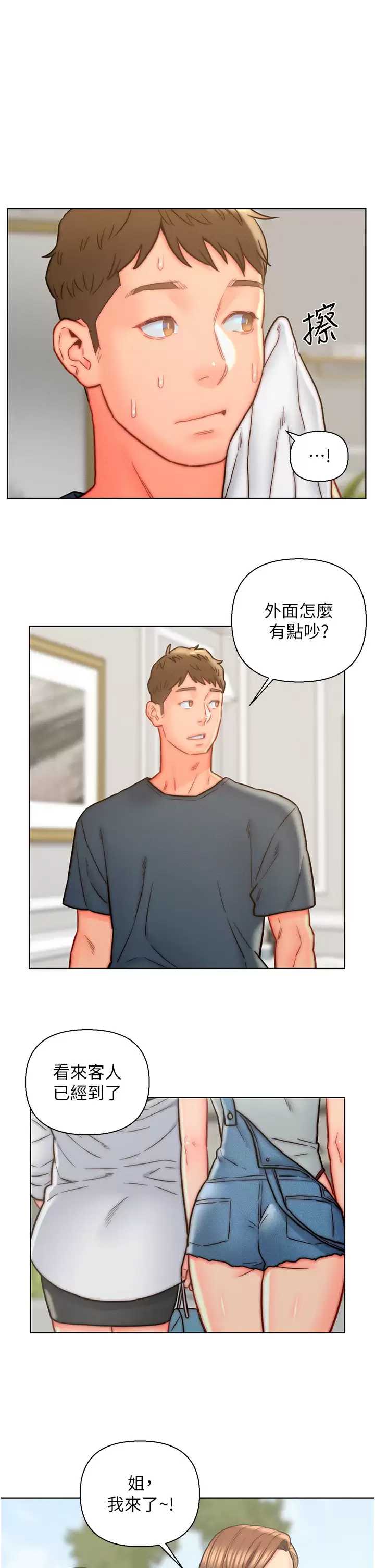 入赘女婿