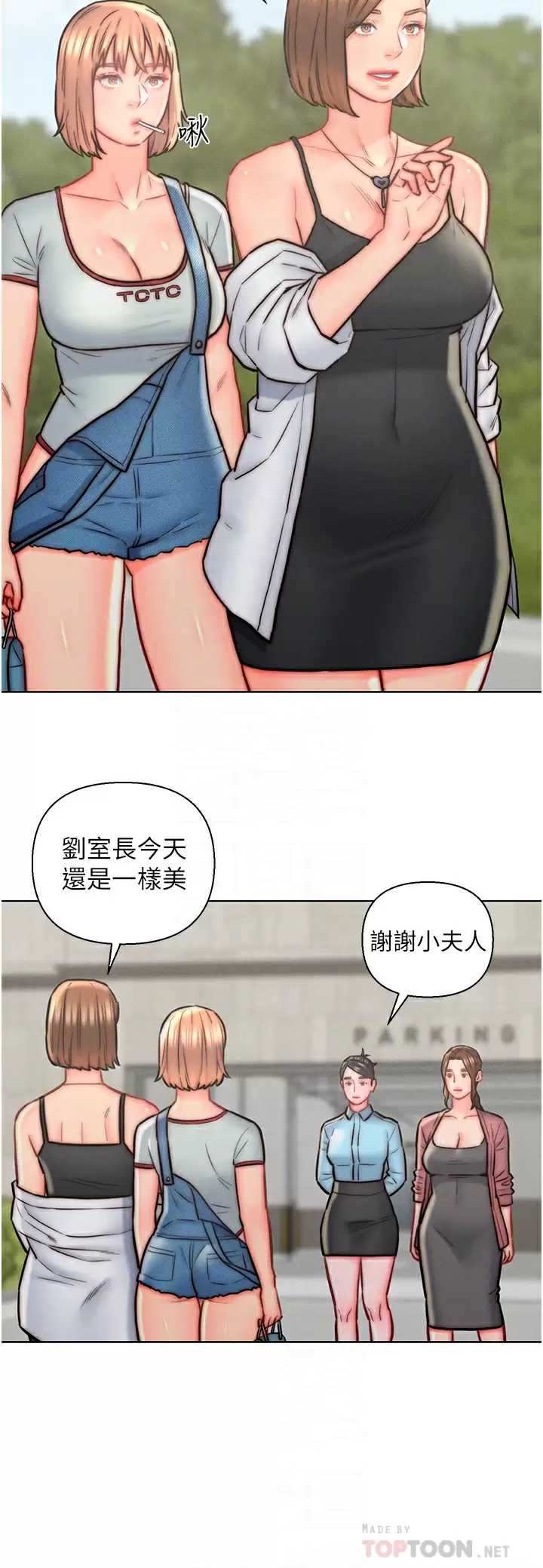 入赘女婿