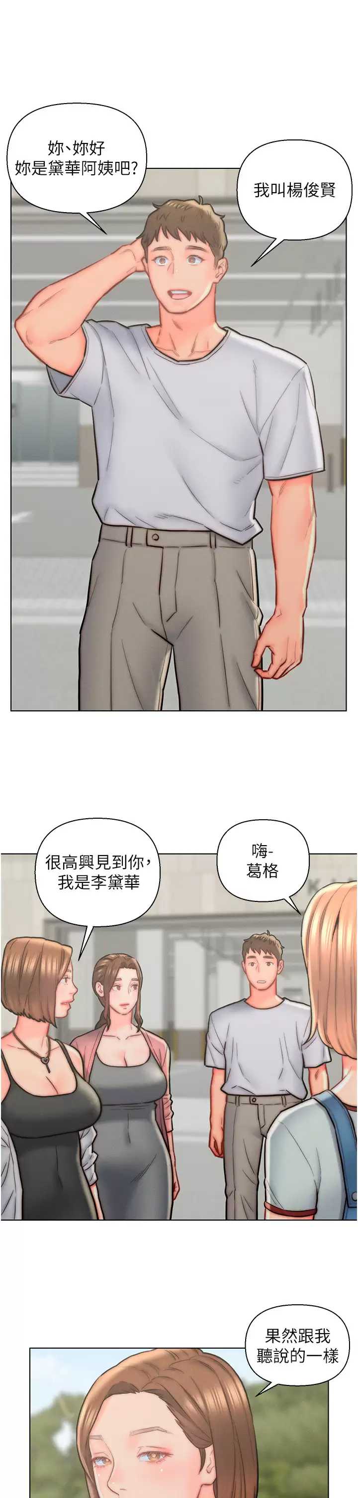 入赘女婿