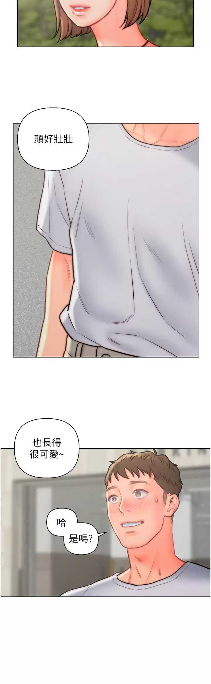 入赘女婿