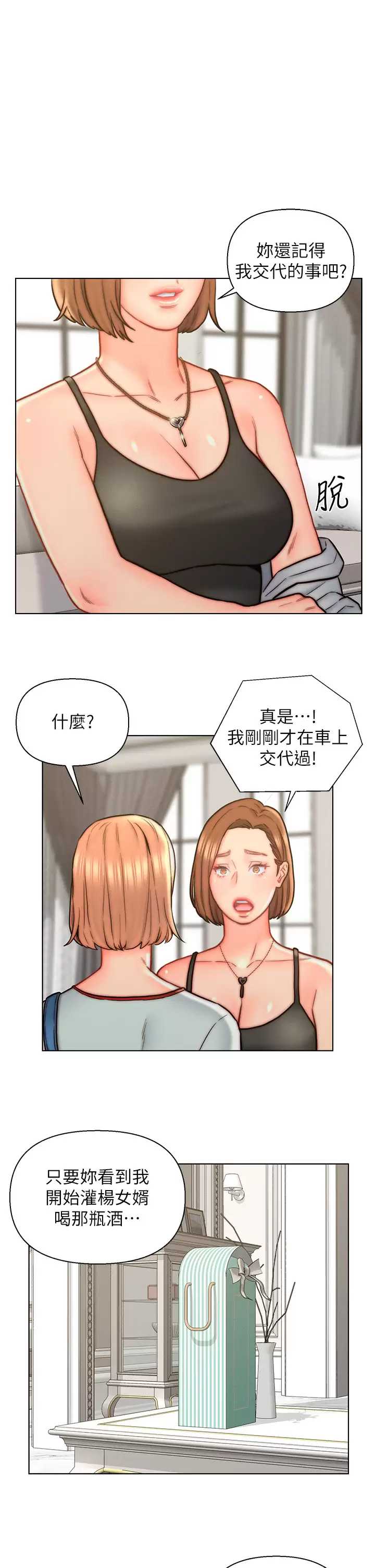 入赘女婿