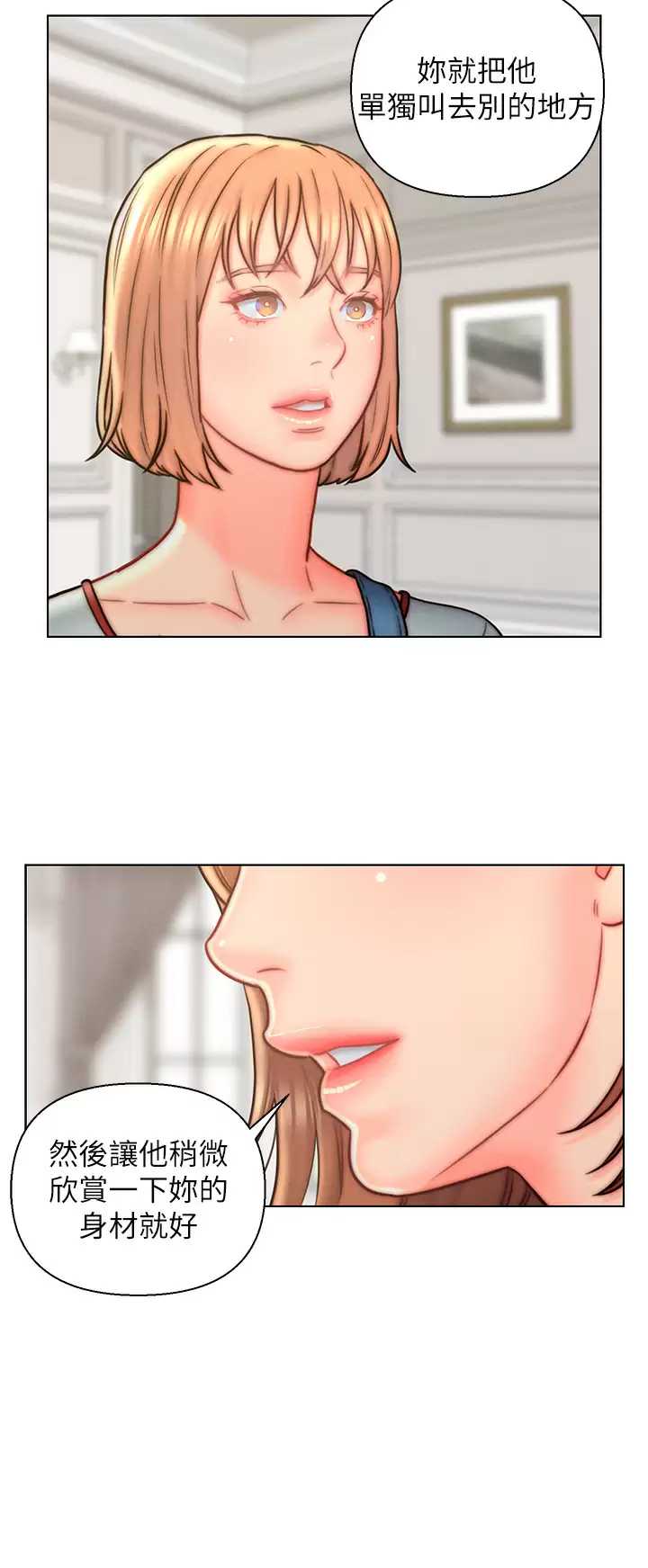 入赘女婿