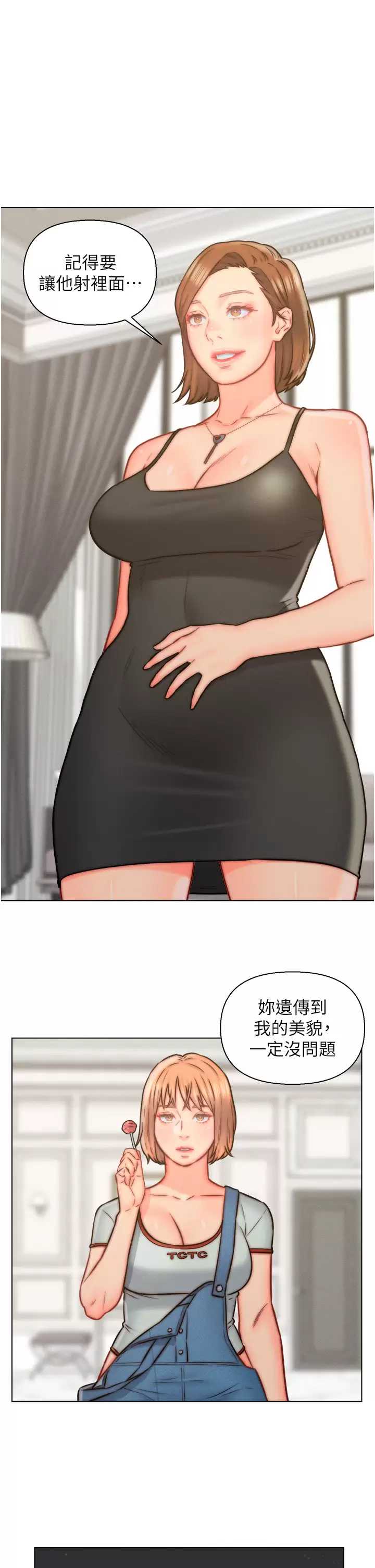 入赘女婿