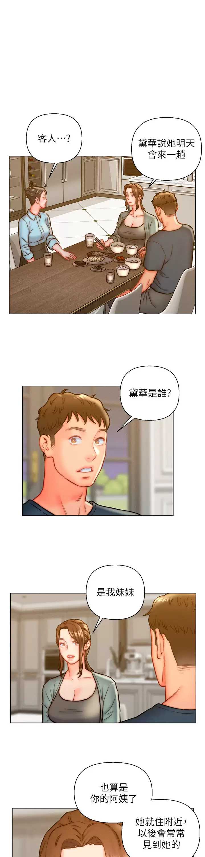 入赘女婿