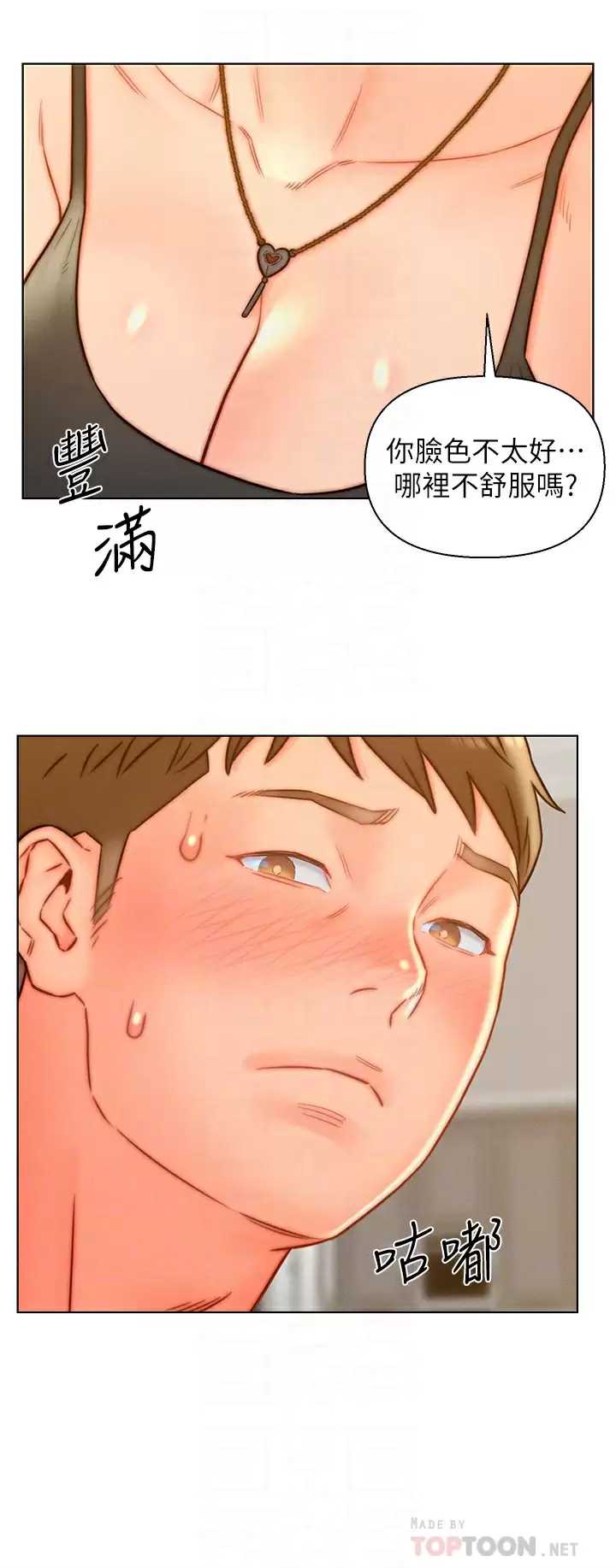 入赘女婿