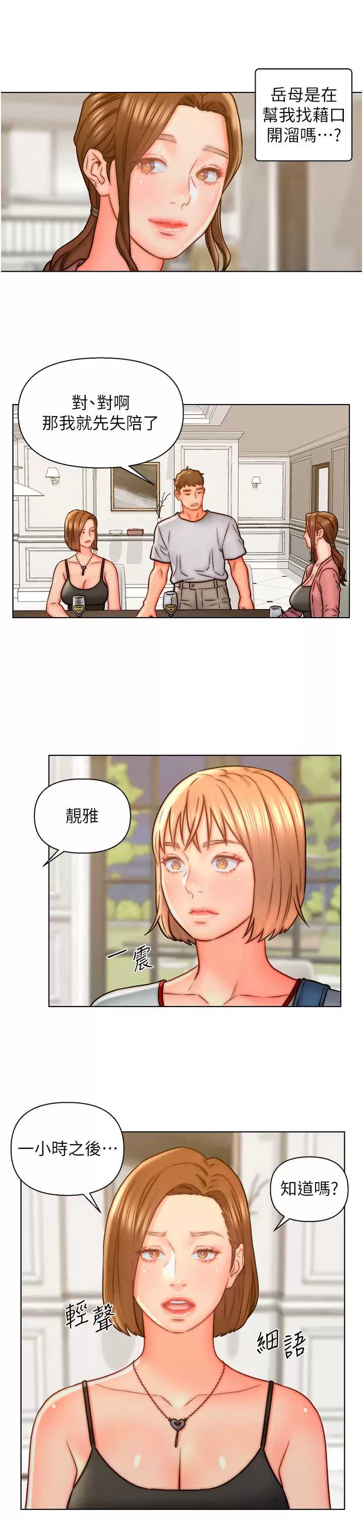 入赘女婿