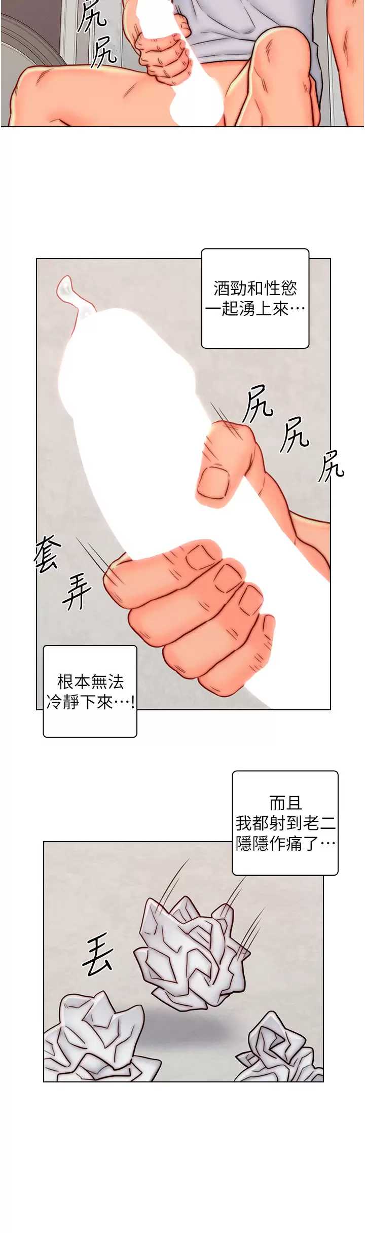 入赘女婿