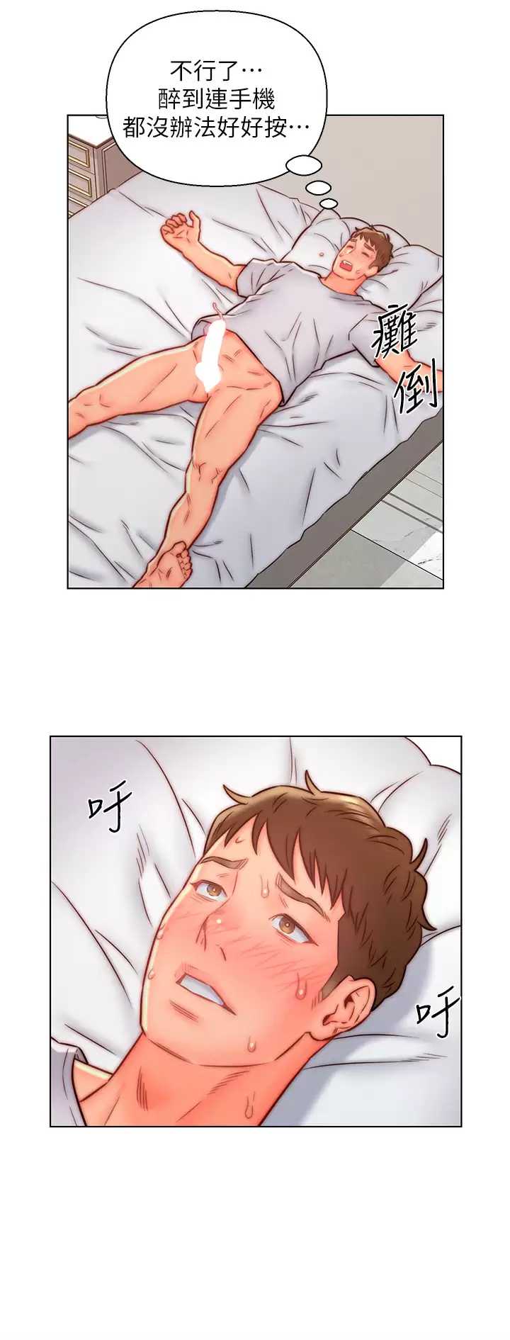 入赘女婿