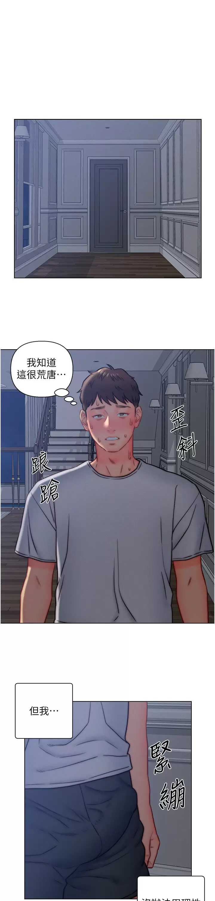 入赘女婿