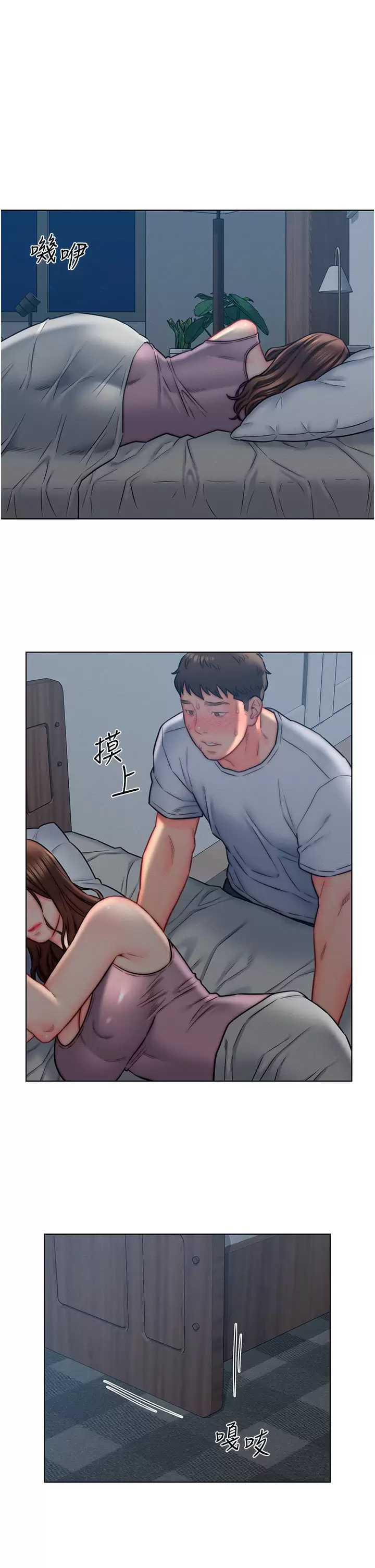 入赘女婿