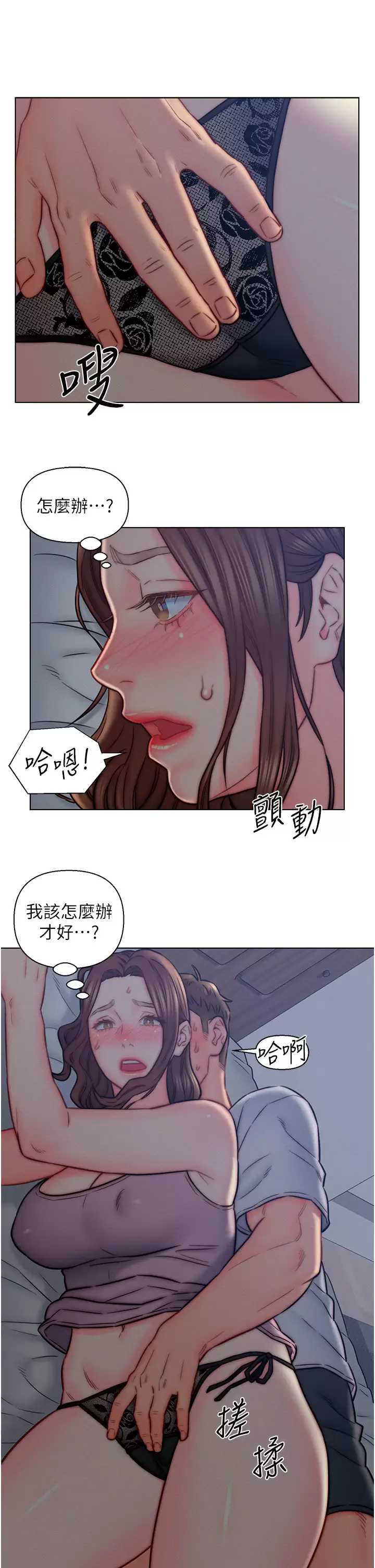 入赘女婿