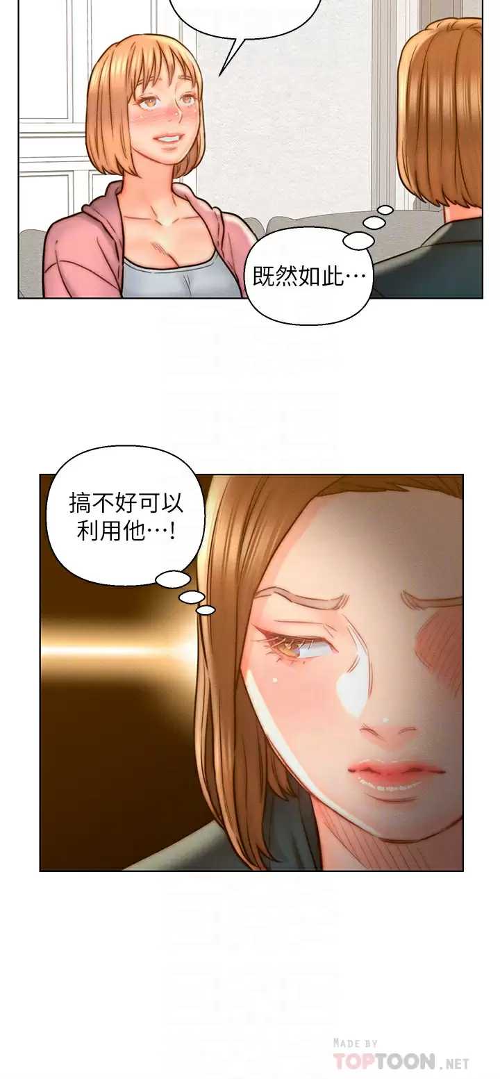 入赘女婿