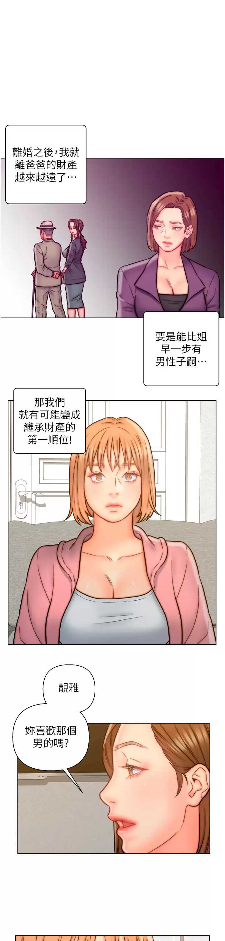 入赘女婿