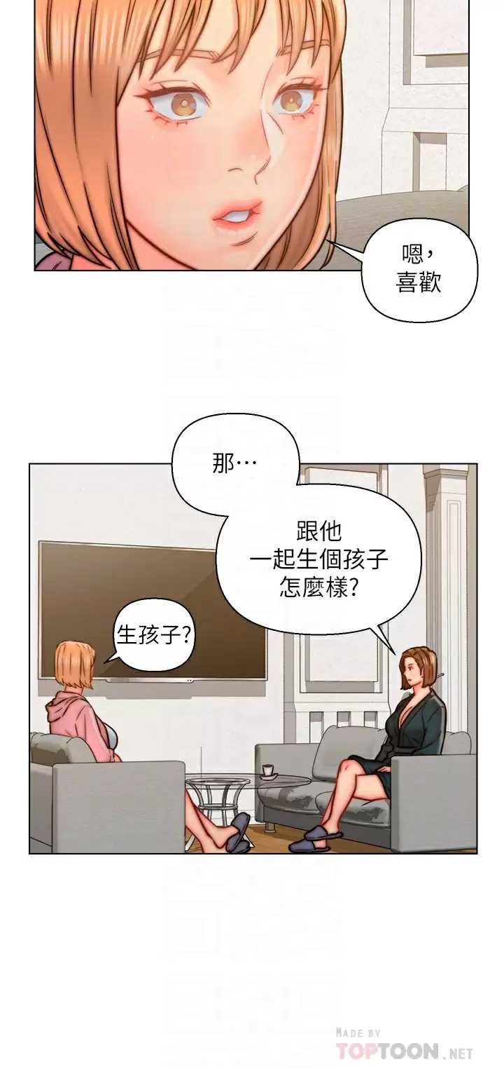 入赘女婿