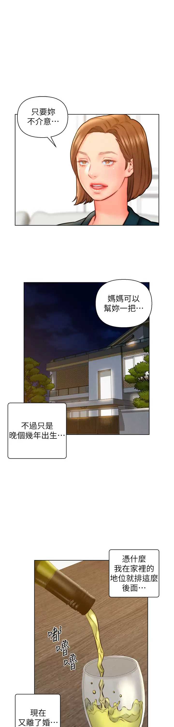 入赘女婿