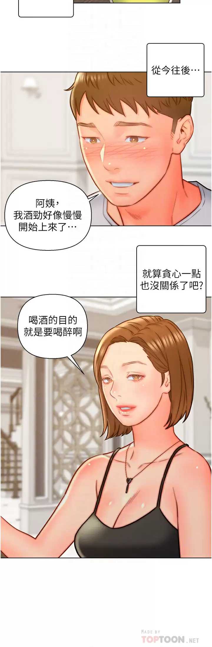 入赘女婿