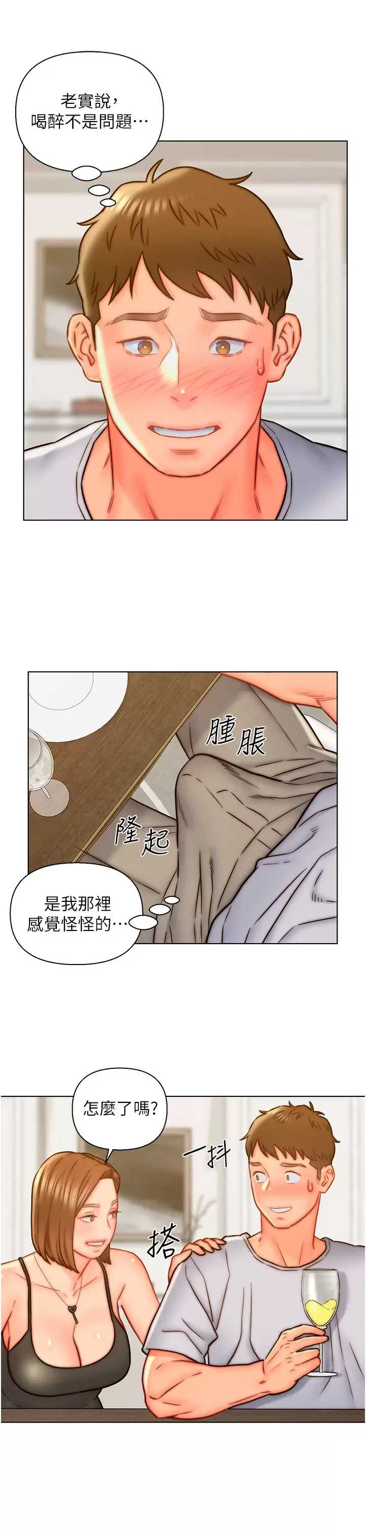 入赘女婿