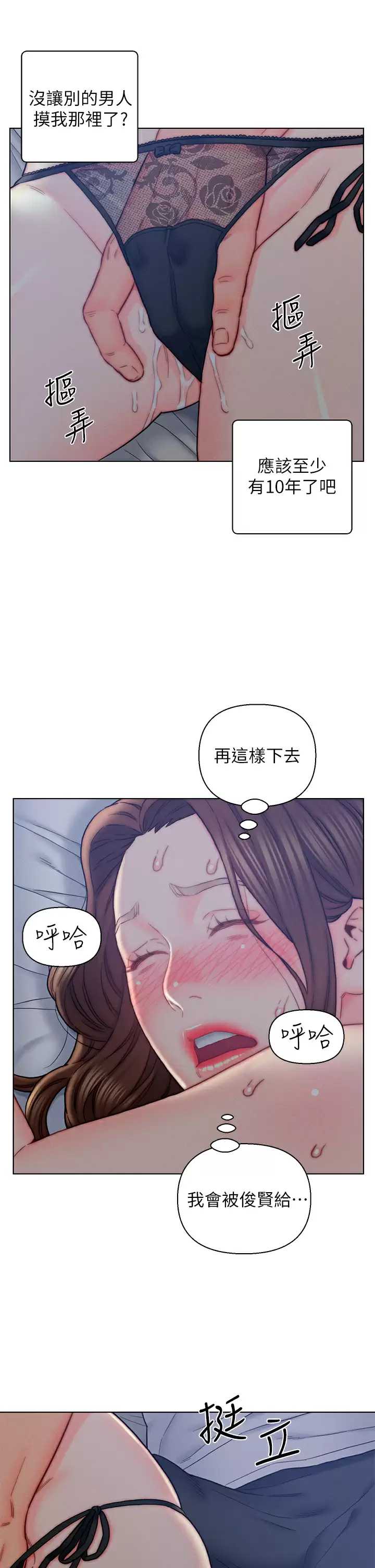 入赘女婿
