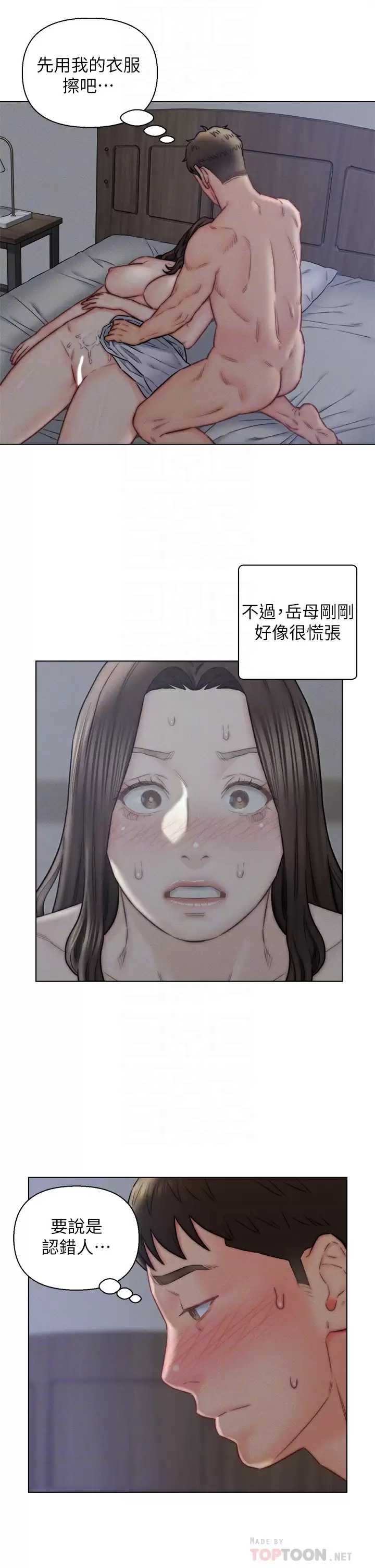 入赘女婿