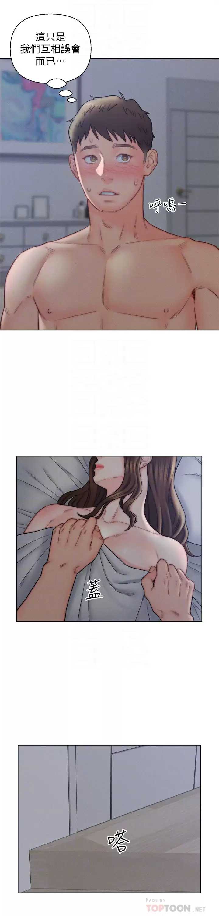 入赘女婿