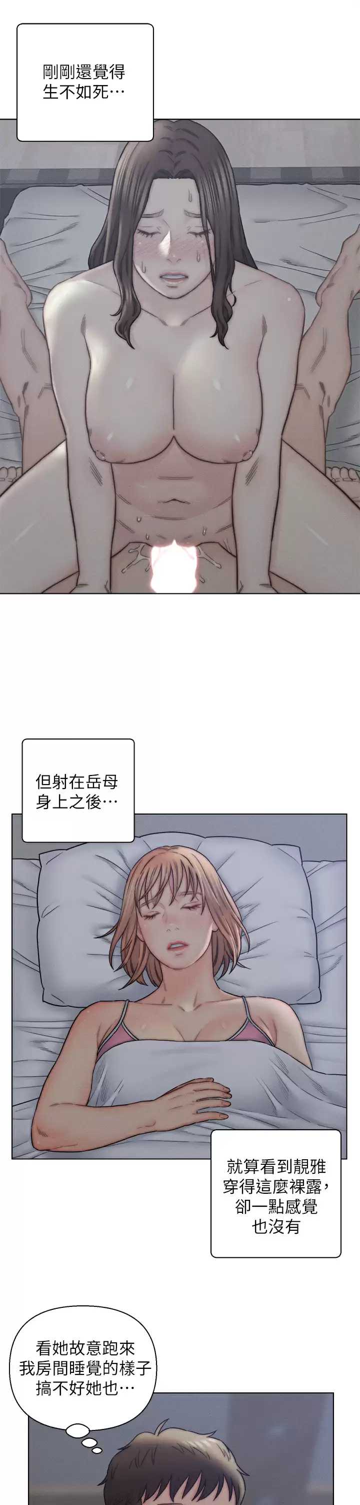 入赘女婿
