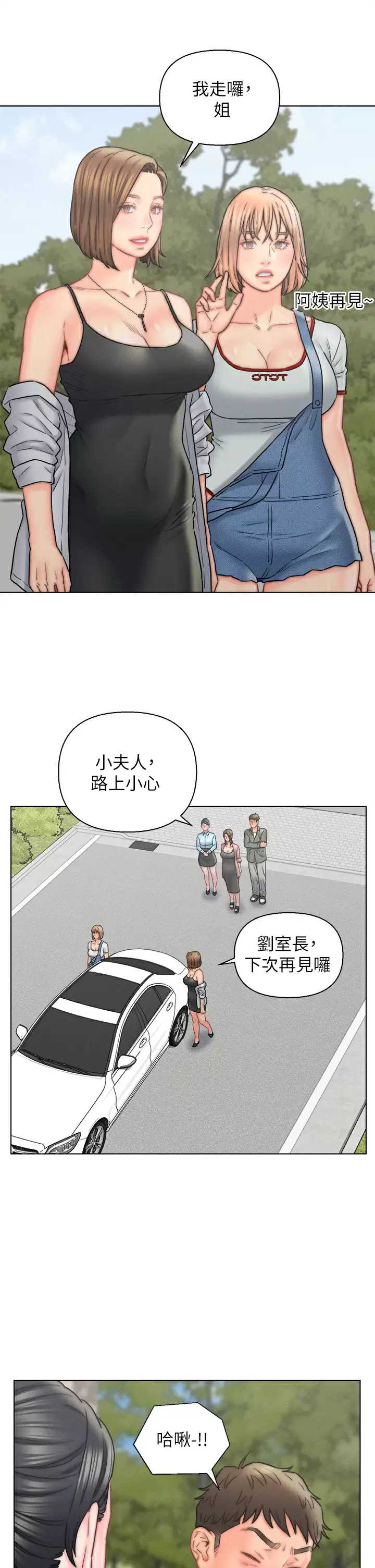 入赘女婿