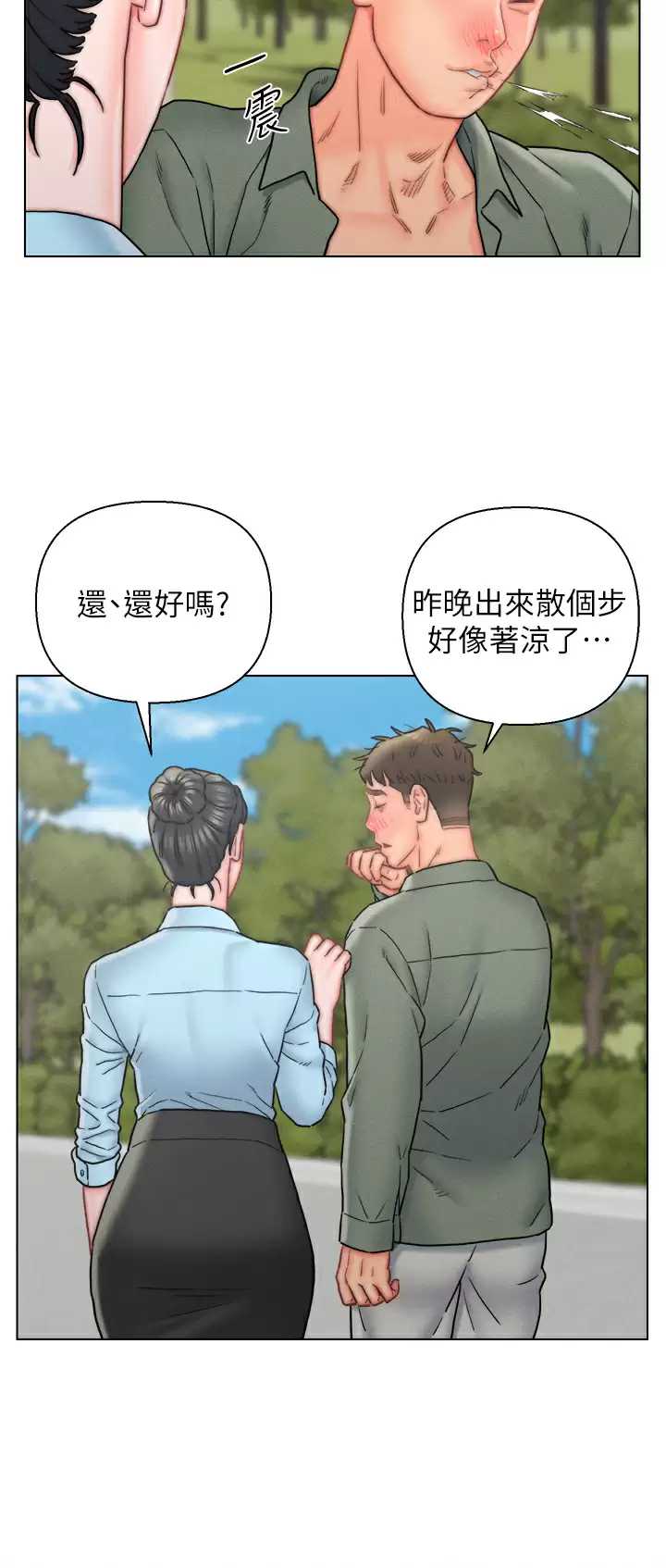 入赘女婿