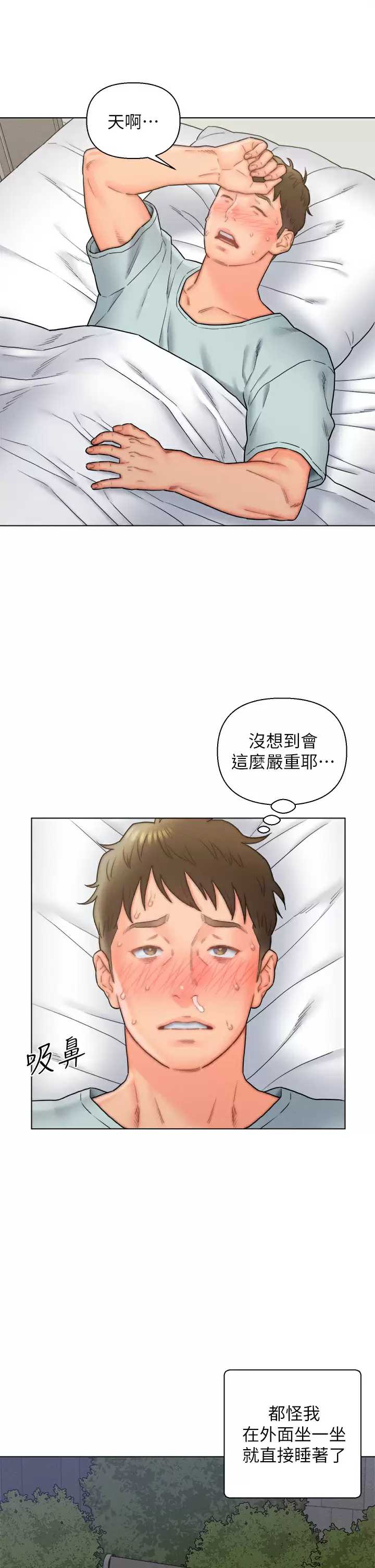 入赘女婿