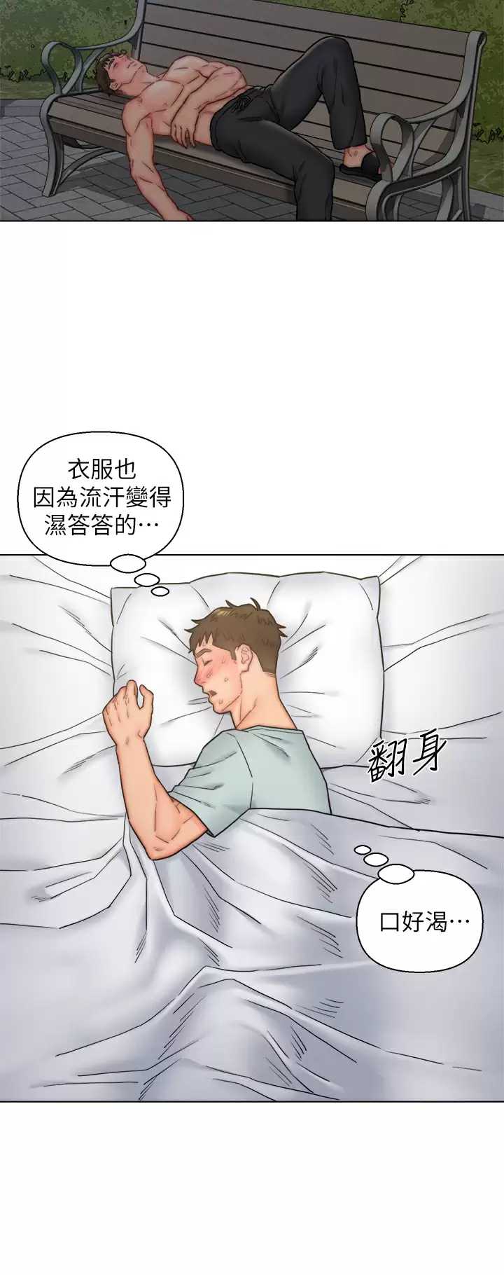 入赘女婿