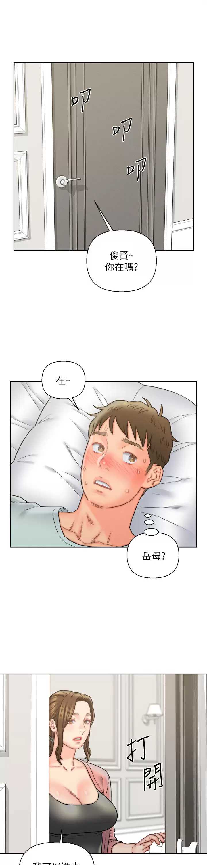 入赘女婿