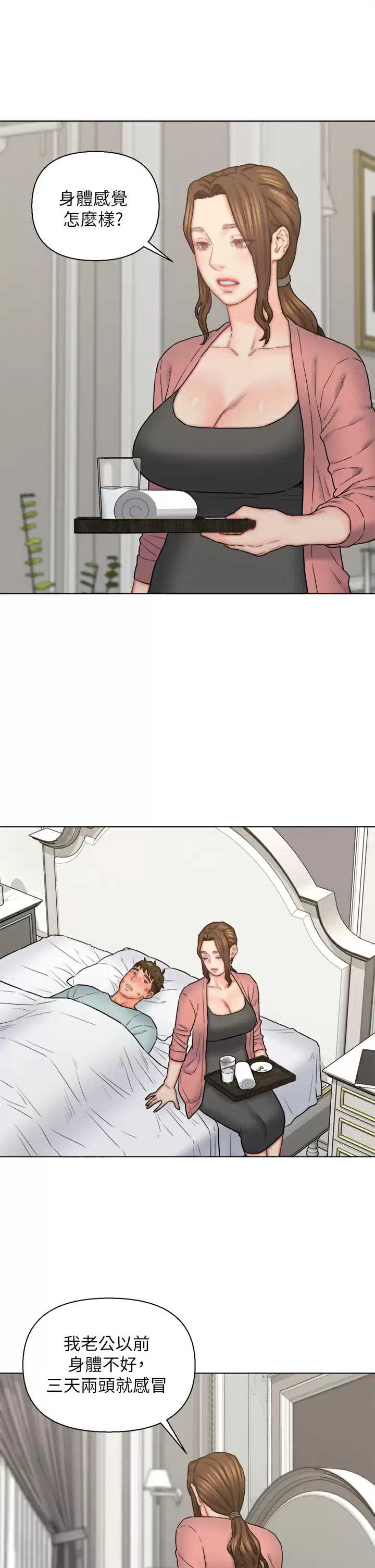 入赘女婿