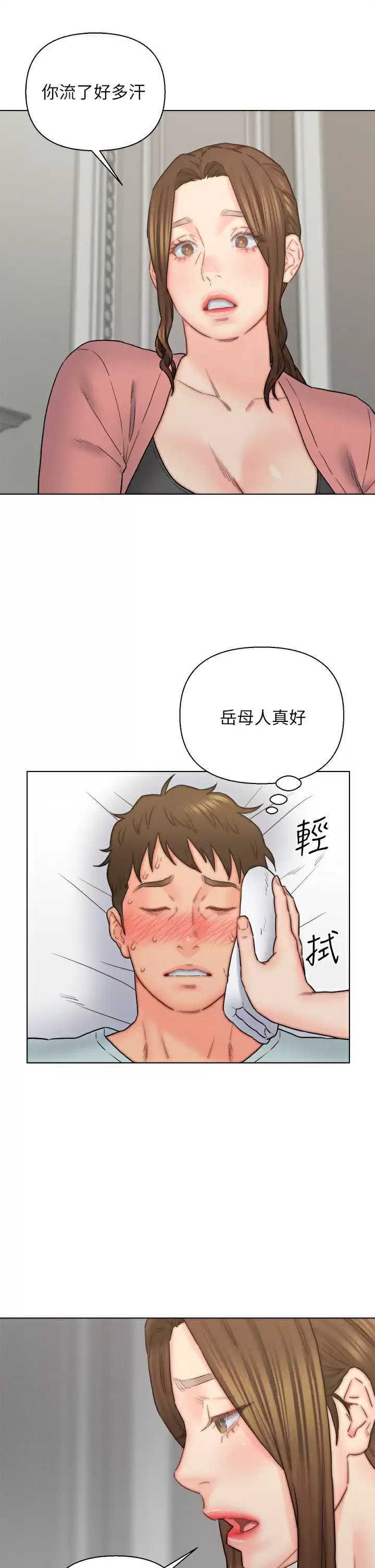 入赘女婿