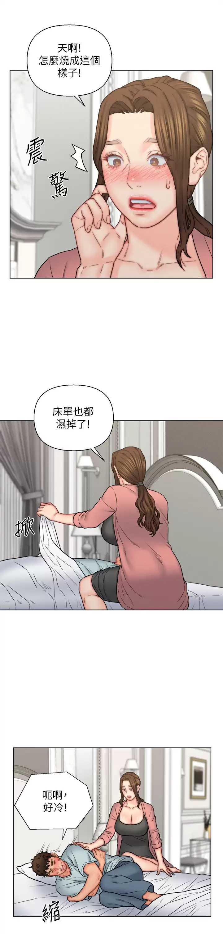 入赘女婿