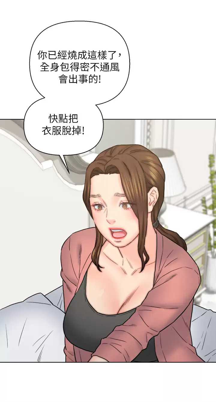 入赘女婿