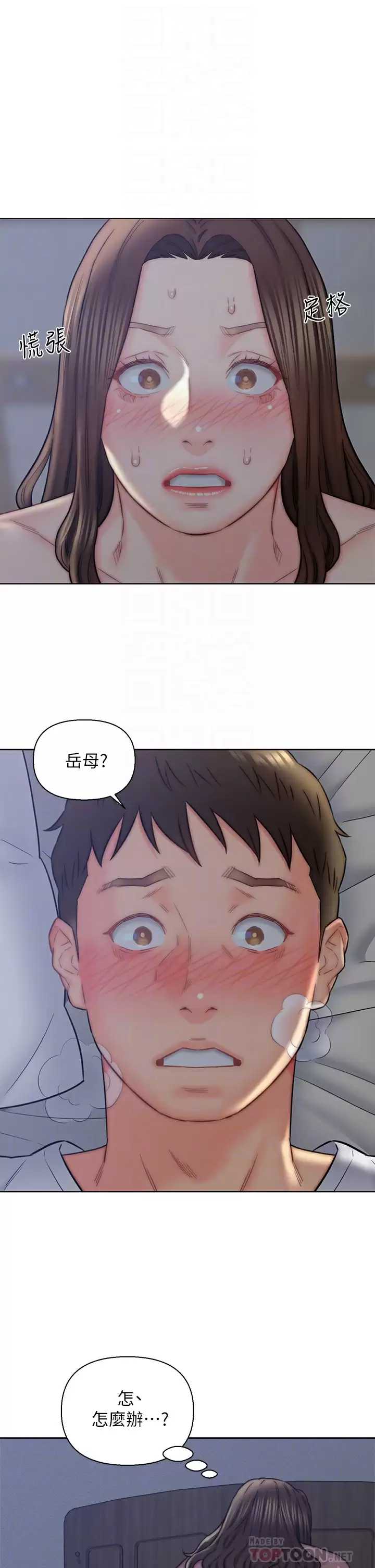 入赘女婿
